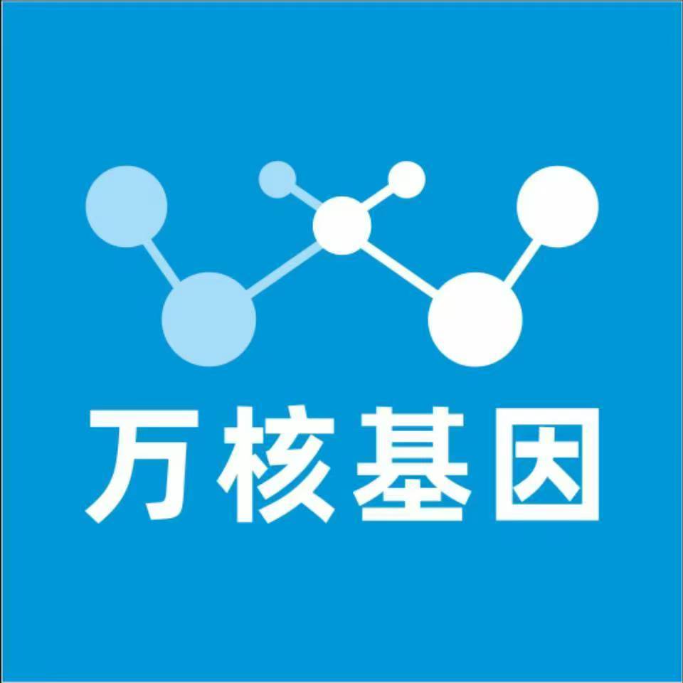 衢州柯城万核DNA检测咨询中心